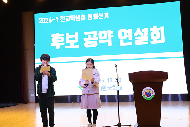 [�ʵ�] 2026�г⵵ �����л�ȸ ���� 2025.1... ÷���̹���