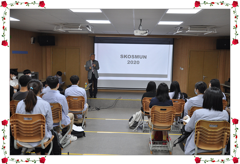 ��������(SKOSMUN) ��ũ�� 2020.9.9. ÷���̹���