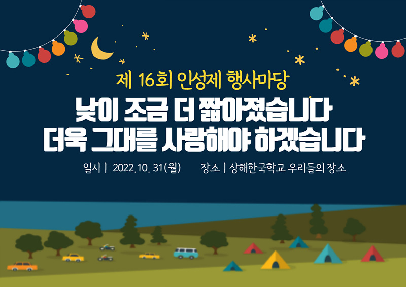 [��.����] �μ��� ��縶�� �ν� �غ� 2022... ÷���̹���