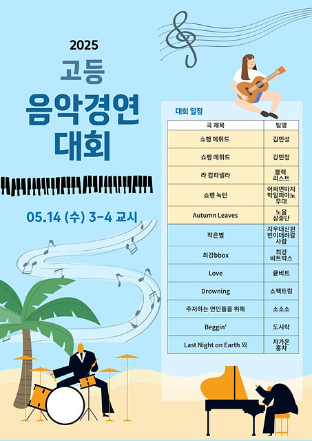 ���� ���ǰ濬��ȸ 05.14. ÷���̹���