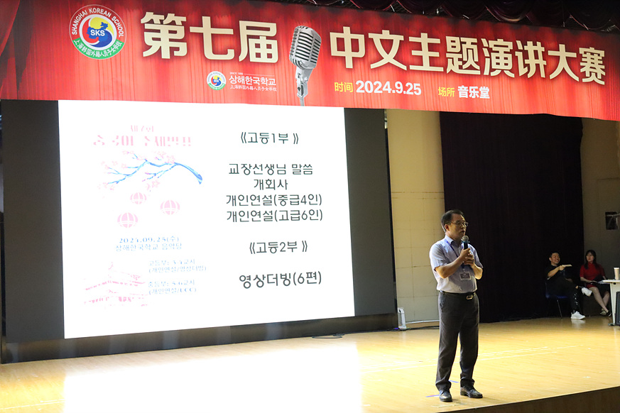 [����] �߱��� ������ǥȸ 2024.9.25. ÷���̹���