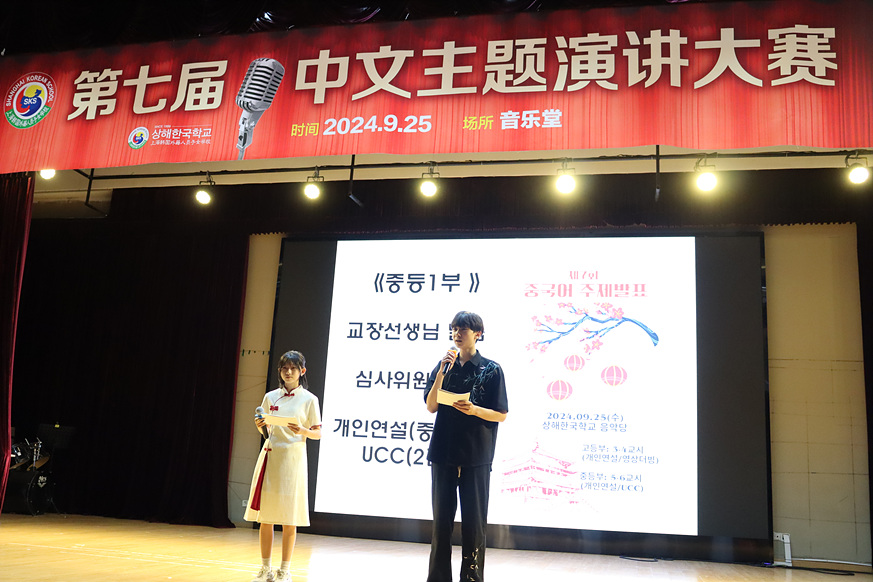 [�ߵ�] �߱��� ������ǥȸ 2024.9.25. ÷���̹���