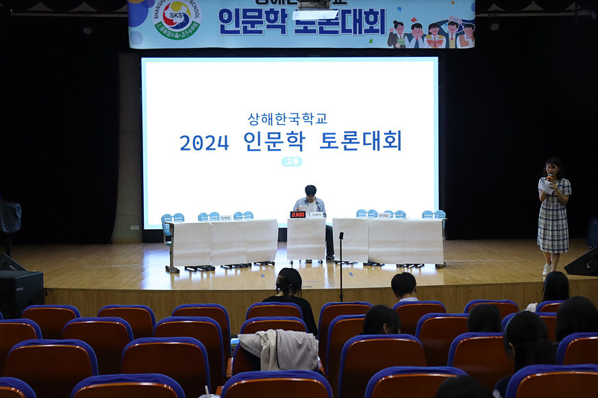 [��.����]�ι��� ��д�ȸ 2024.6.5. ÷���̹���