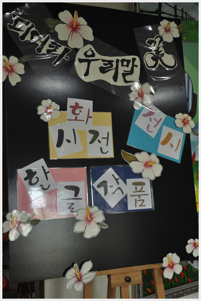 �ѱ۳� ��ȭ�� ������ǰ 2019.10.25. ÷���̹���