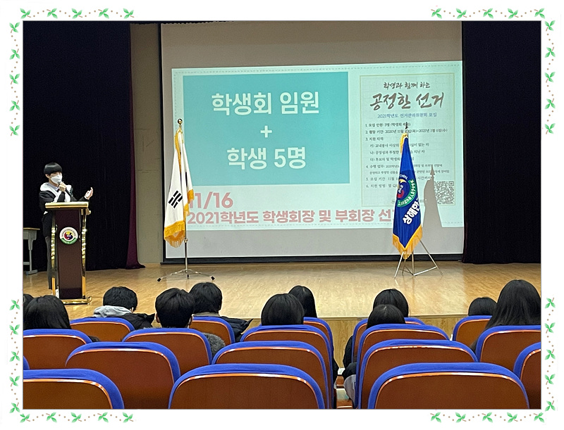 �߰��� �л���ġ�ӿ� ���ǿ�ȸ��2021.1.11. ÷���̹���