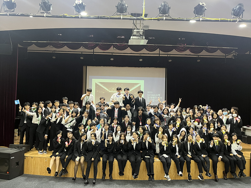 [��.����]2023 SKOSMUN 9.23. ÷���̹���