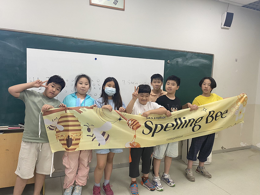 [�ʵ�] ���� Spelling Bee ��ȸ 2023.6.19. ÷���̹���