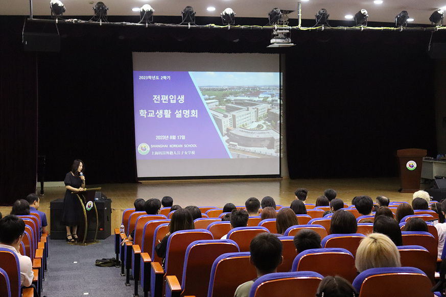 2023�г⵵ 2�б� ��.���Ի� �б� ��Ȱ ����... ÷���̹���