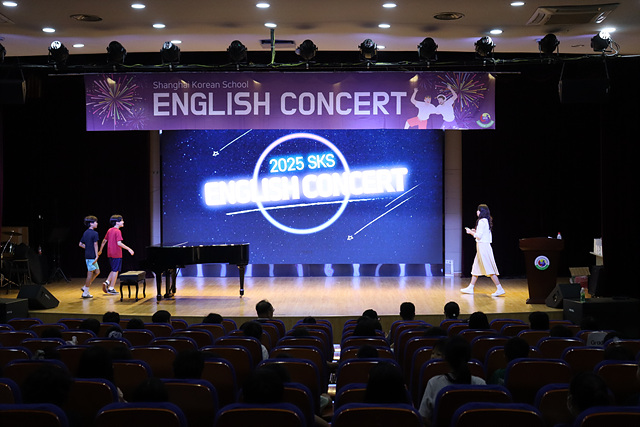 [�ʵ�] English Concert 2025.9.17. ÷���̹���