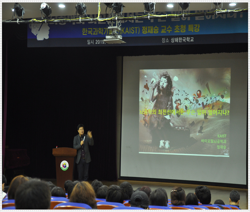 KAIST ����� ������ ��û Ư�� 2019.11.30... ÷���̹���