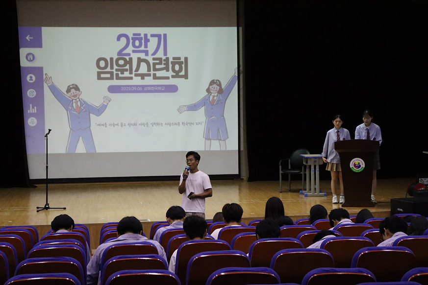 [��.����]�ӿ�����ȸ 2023.9.6. ÷���̹���