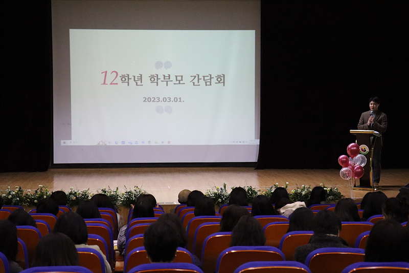 12�г� �кθ� ��� ���м���ȸ 2023.3.2. ÷���̹���